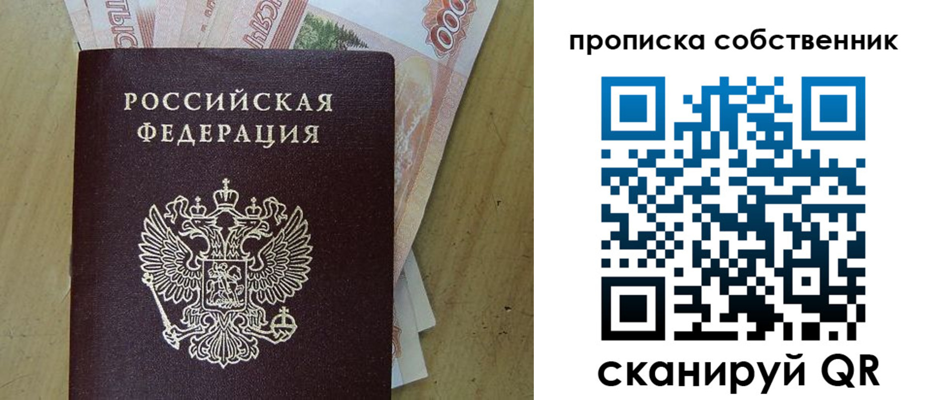временная регистрация гарантия в Абазе