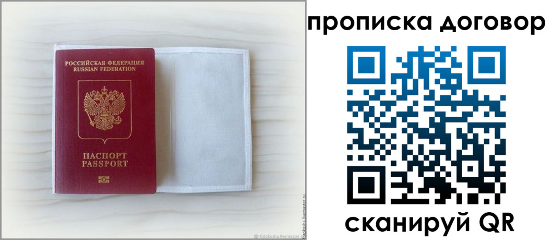 прописка гарантия в Абазе