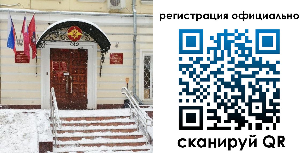 купить прописку в Абазе